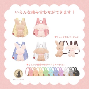 すやすやぬいぐるみのうさたんリュック＆手持ち/ワールド固定できるぬいぐるみギミック 缩略图 2