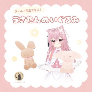 すやすやぬいぐるみのうさたんリュック＆手持ち/ワールド固定できるぬいぐるみギミック 缩略图 5