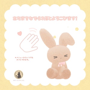 ぬいぐるみのうさたん　Usatan/ オリジナル3Dモデル　アバター版/ペットギミック版 缩略图 5