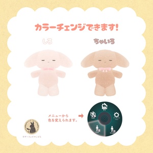 ぬいぐるみのうさたん　Usatan/ オリジナル3Dモデル　アバター版/ペットギミック版 缩略图 4