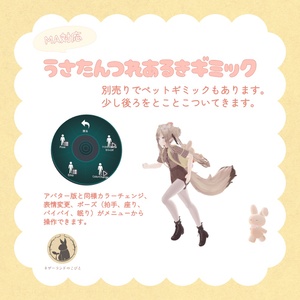 ぬいぐるみのうさたん　Usatan/ オリジナル3Dモデル　アバター版/ペットギミック版 缩略图 6