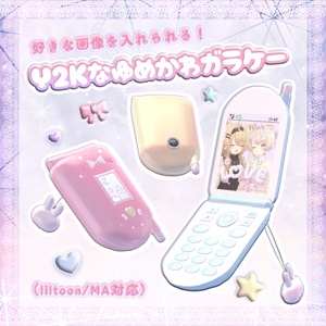 好きな画像を入れられる！Y2Kなゆめかわガラケー♡