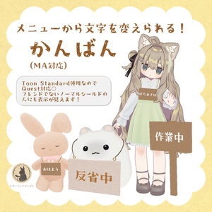 【無料あり】文字を変えられるかんばん