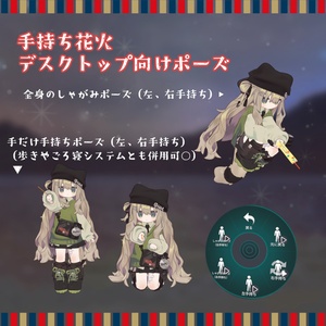 どこでもできる！VRC打ち上げ花火・手持ち花火【アバター/ワールド向け】 缩略图 4