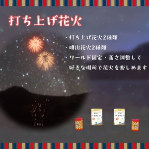 どこでもできる！VRC打ち上げ花火・手持ち花火【アバター/ワールド向け】 缩略图 5