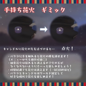 どこでもできる！VRC打ち上げ花火・手持ち花火【アバター/ワールド向け】 缩略图 3