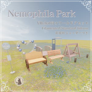 【VRChatワールド向け】ネモフィラ公園の花畑と遊具 Nemophila Garden Asset