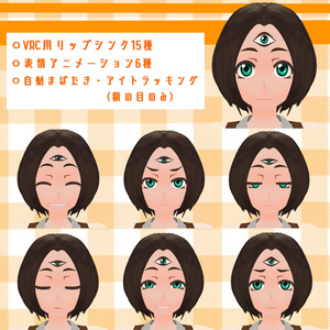 「三つ目ちゃん」 Ver1.2.1　オリジナル3Dモデル 缩略图 2