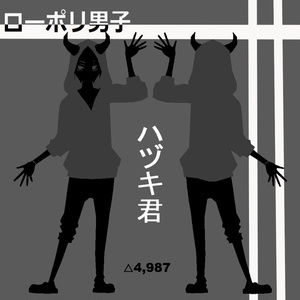 ローポリ男子 ハヅキVer1.0.1 オリジナル3Dモデル