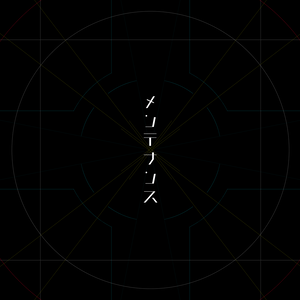 デジタルチックな待機画面（背景）