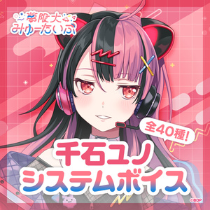 夢限大みゅーたいぷ 2024 誕生日缶バッジ千石ユノ 20点セット