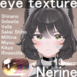 【海咲追加対応】ネリネ.Nerine【Eye texture】 缩略图 2