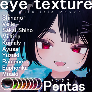 【まよ追加】ペンタス.Pentas.【Eye texture】 缩略图 6