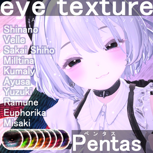 【まよ追加】ペンタス.Pentas.【Eye texture】 缩略图 8
