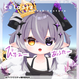 【メルヴィ専用】Celosia【Eyelash texture】 缩略图 3
