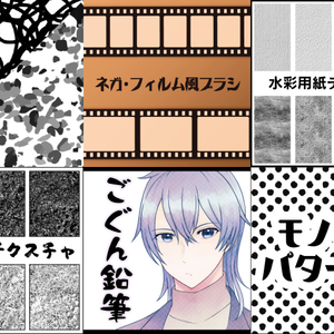 CLIP STUDIO PAINT素材01
