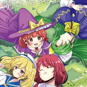 秘封倶楽部 東方香霖堂！ - 黒のんのイラスト - pixiv