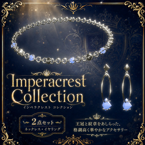Imperacrest Collection｜VRChat向け 2点アクセサリーセット【PhysBone設定済み】