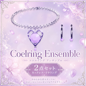 Coelring Ensemble｜VRChat向け 2点アクセサリーセット【PhysBone設定済み】