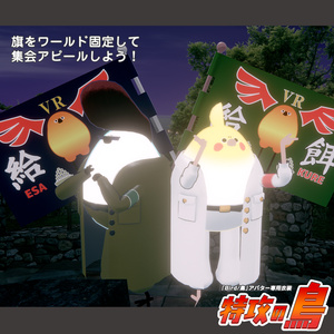 【VRCHAT】『Bird/鳥』対応衣装　特攻の鳥 缩略图 9