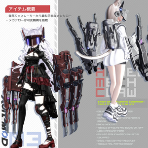 【新発売セール中】Armred Mech Claw【VRCHAT】 缩略图 2