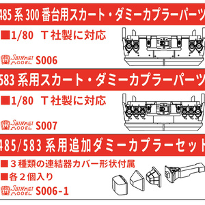 1/80 区名札インレタB(旅客) - 音羽工房 - BOOTH 1/80 区名札インレタB(旅客) - 音羽工房 - BOOTH