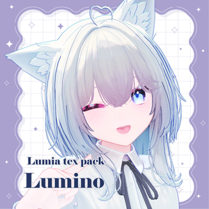【ルミア専用】lumino/テクスチャセット