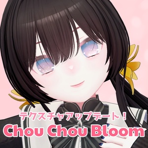 【連翹対応】「chouchou bloom」テクスチャセット