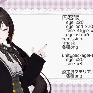 【連翹対応】「chouchou bloom」テクスチャセット 缩略图 5