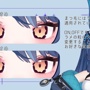 【レイ専用】「Focus Emotion」テクスチャセット 缩略图 6