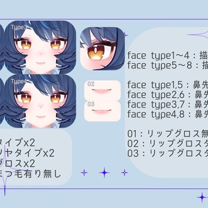【レイ専用】「Focus Emotion」テクスチャセット 缩略图 3