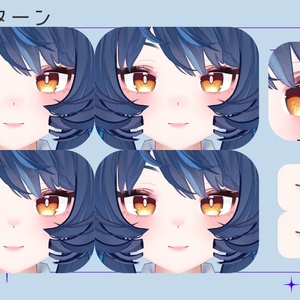 【レイ専用】「Focus Emotion」テクスチャセット 缩略图 4