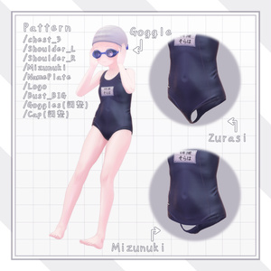 「みずぬきスクール水着&ずらせるスクール水着」(ソラハちゃん・つぼみちゃん用)　ｰSchoolSwimsuit- 缩略图 4