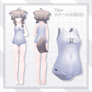 「水抜きスクール水着ｰSchoolSwimsuit-」(真冬ちゃん用) 缩略图 3