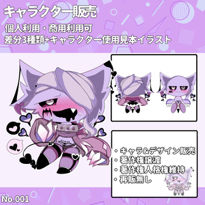 キャラ販売　No.001