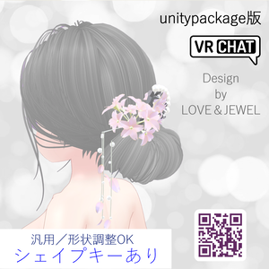 【VRchat想定・汎用・PB】まとめ髪ウイッグ／試着用無料版あり【physbone】hairwig001