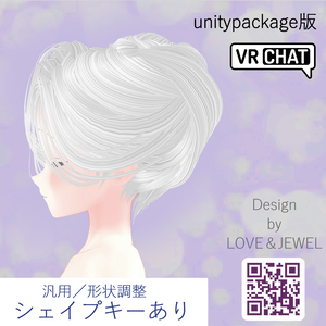 【VRchat想定・汎用】シェイプキー付き夜会巻きウイッグ／試着用無料版あり hairwig002
