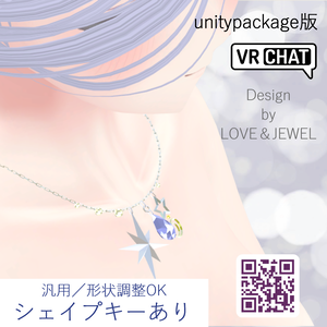 【VRchat想定・汎用・PB】揺れるネックレス・ペンダント【physbone】necklace001