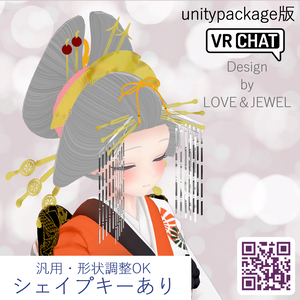 【VRchat想定・汎用・PB】かんざし付き花魁ヘアウイッグ【physbone】横兵庫 hairwig003