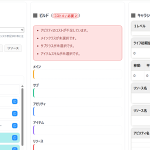 DORASUREアドベンチャラーズ用シミュレータ_非公式拡張を含む