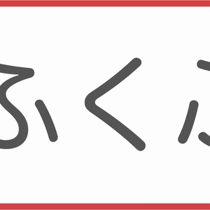 【無料】Misskeyロール風絵文字用データ