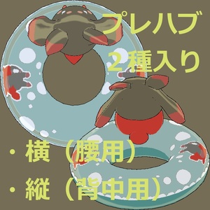 【無料】うきうきイーちゃんうきわ 缩略图 2