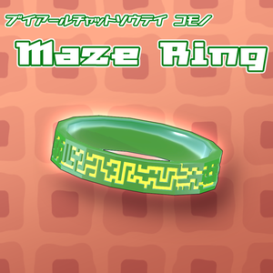 【VRC想定】MazeRing【小物】