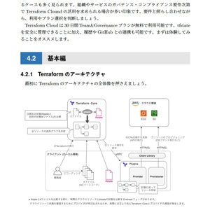 比べてわかる！IaCの選びかた 〜クラウドネイティブIaCストーリー〜