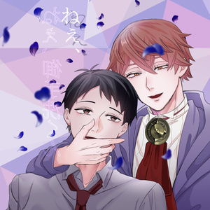 ジャンケットバン腐 ゆみさかツイログ - みつたろうのイラスト