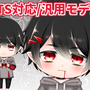 【汎用モデル】ちび吸血鬼_neo【差分13種付き】