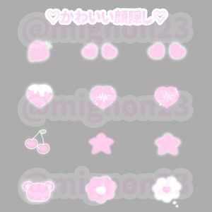 ♡かわいい顔隠しセット♡