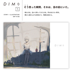 DIE A LONELY - cogecha - BOOTH