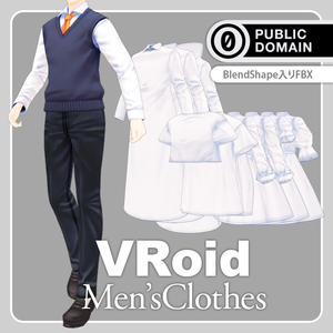 【CC0】VRoid_Men'sClothes【VRoidStudio ver0.13.2】