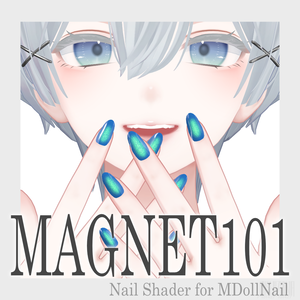 【MDollNail対応】MAGNET101【ネイル向けシェーダー】